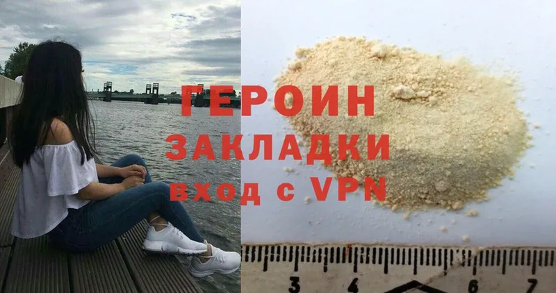 ГЕРОИН хмурый  хочу   Сергач 